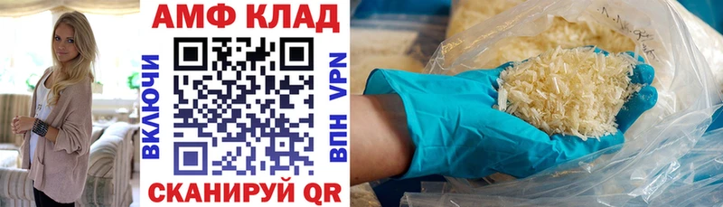 наркошоп Нижний Новгород АМФЕТАМИН Premium
