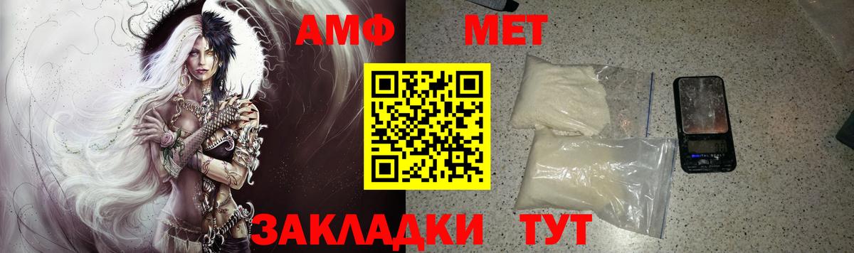 Amphetamine  Amphetamine  Нижний Новгород  АМФ Premium  Вход с VPN 