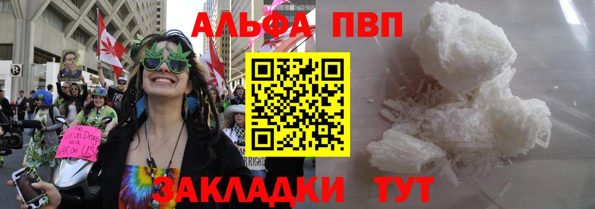 A PVP кристаллы  A-PVP Crystall  Вход с VPN  Alpha-PVP мука  Альфа ПВП  Нижний Новгород 