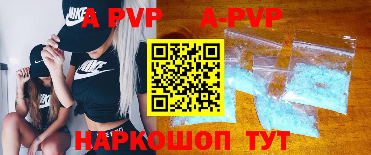 A PVP кристаллы  Alpha-PVP кристаллы  где купить наркотик  Нижний Новгород  Alfa_PVP Crystall 