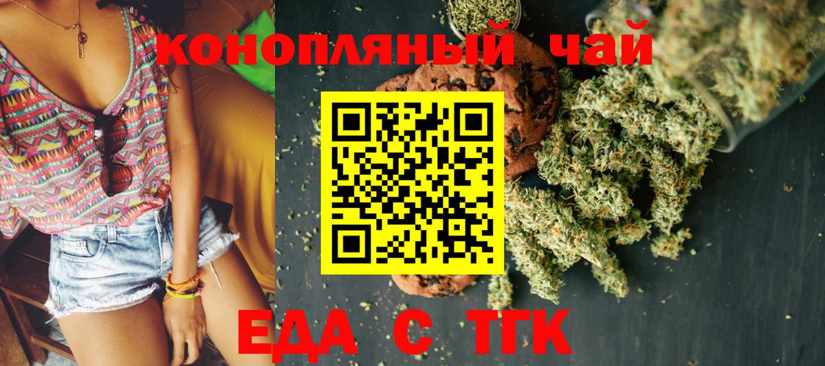 Canna-Cookies марихуана  Нижний Новгород 