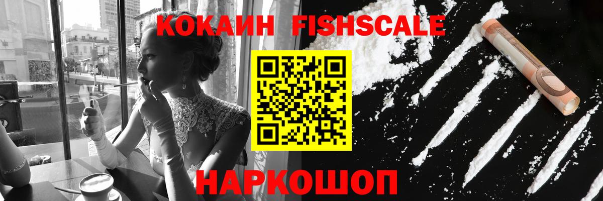 Кокаин 99% Нижний Новгород
