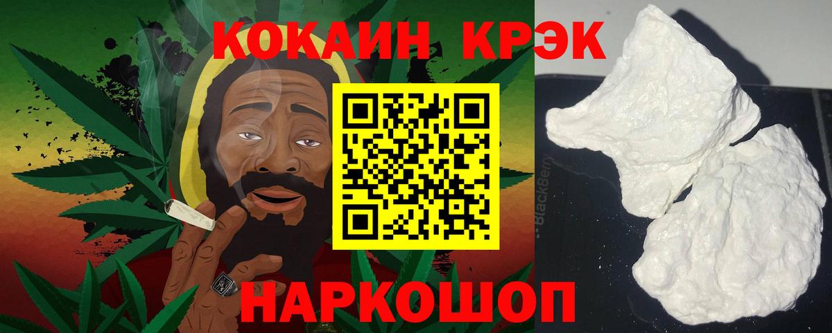 Кокаин Columbia  КОКАИН FishScale  COCAIN  Нижний Новгород  Вход с VPN 