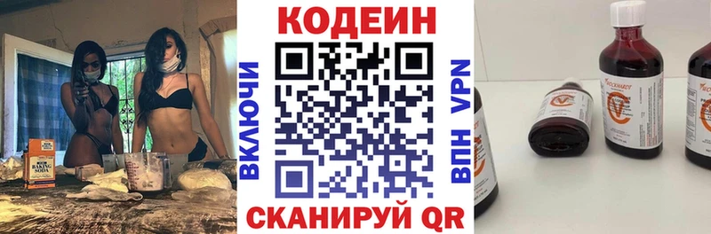 mega маркетплейс Нижний Новгород Кодеин напиток Lean (лин)