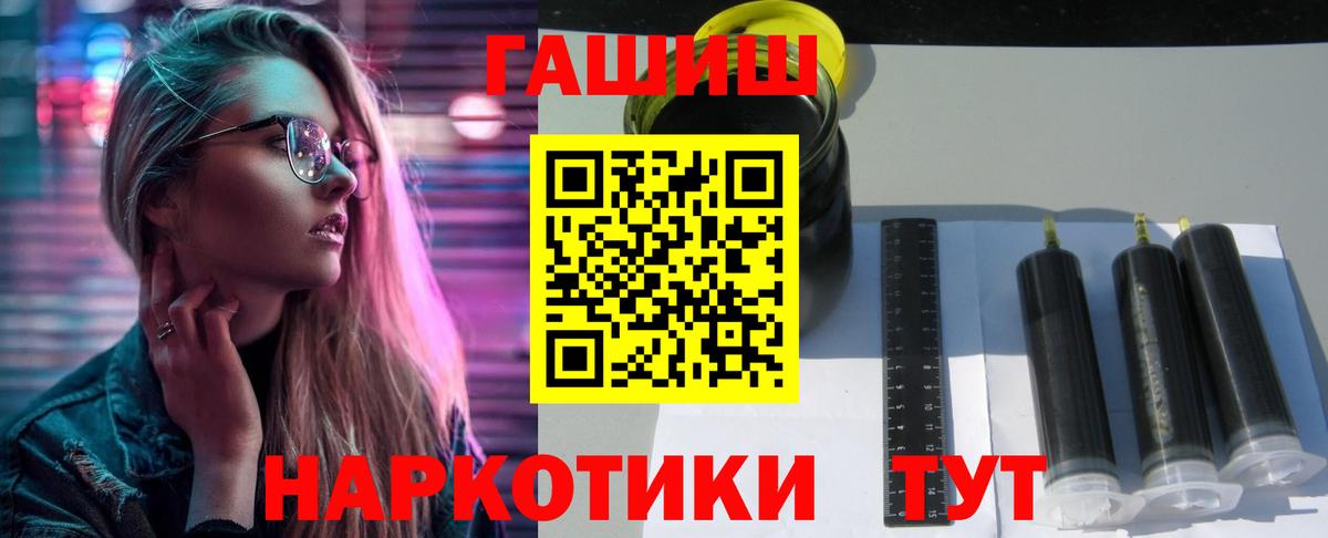 ГАШ убойный  Вход с VPN  ГАШИШ hashish  Гашиш  Нижний Новгород 