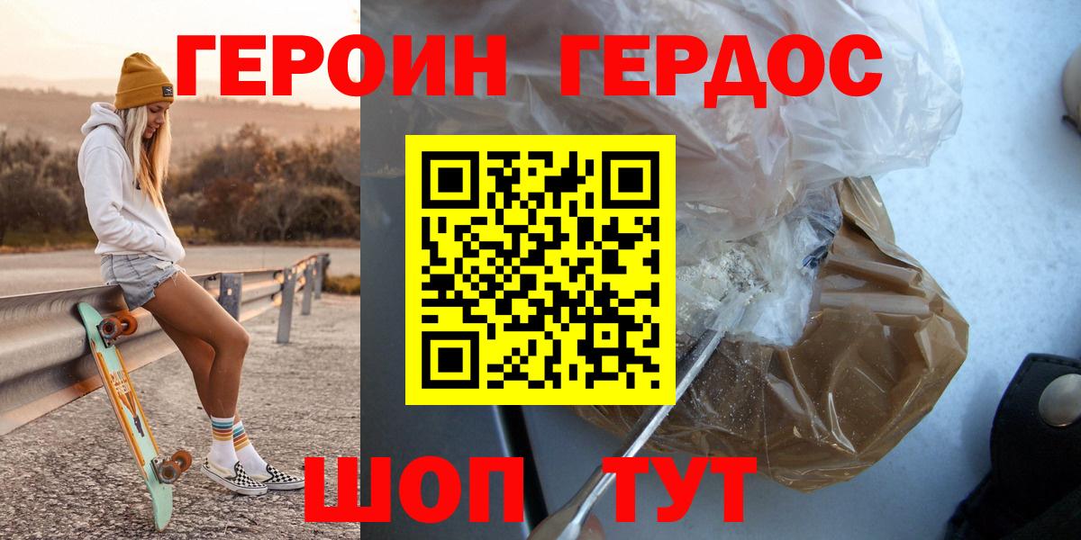 Героин VHQ  Нижний Новгород 