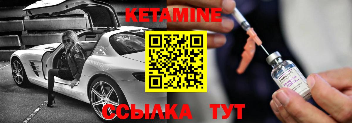 КЕТАМИН ketamine  Нижний Новгород  mega зеркало  КЕТАМИН VHQ 