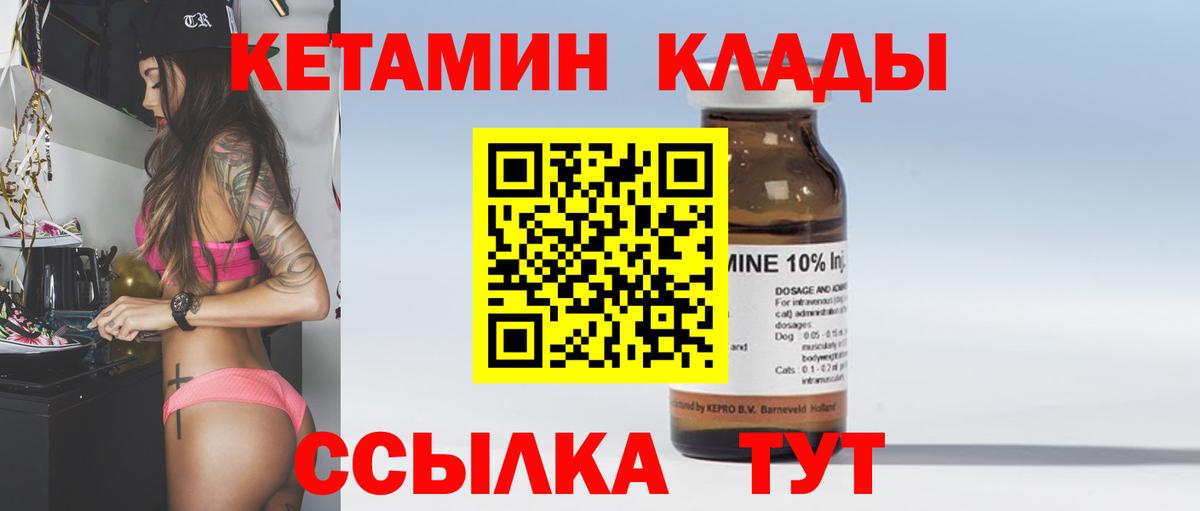 КЕТАМИН ketamine  Вход с VPN  Кетамин VHQ  гидра   Нижний Новгород 