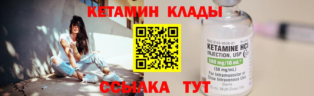 Кетамин ketamine Нижний Новгород