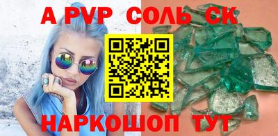 наркотики Балаково