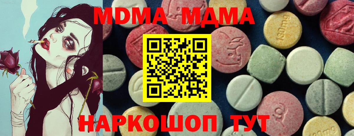 MDMA кристаллы  МДМА Molly  МДМА  Вход с VPN  Нижний Новгород 