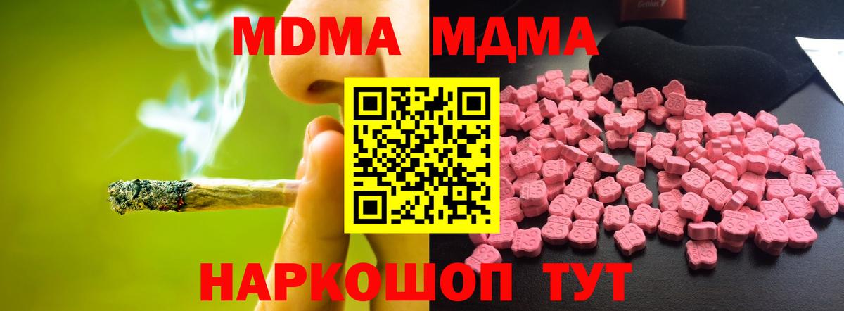 МДМА молли Нижний Новгород