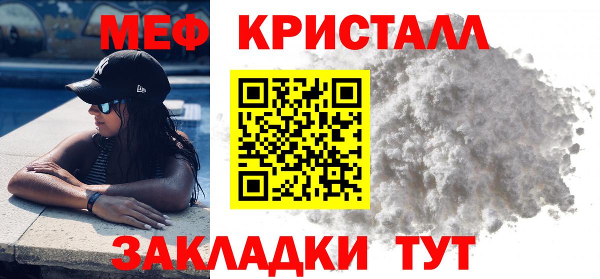 МЕФ мяу мяу  МЯУ-МЯУ mephedrone  Вход с VPN  МЕФ  Нижний Новгород 