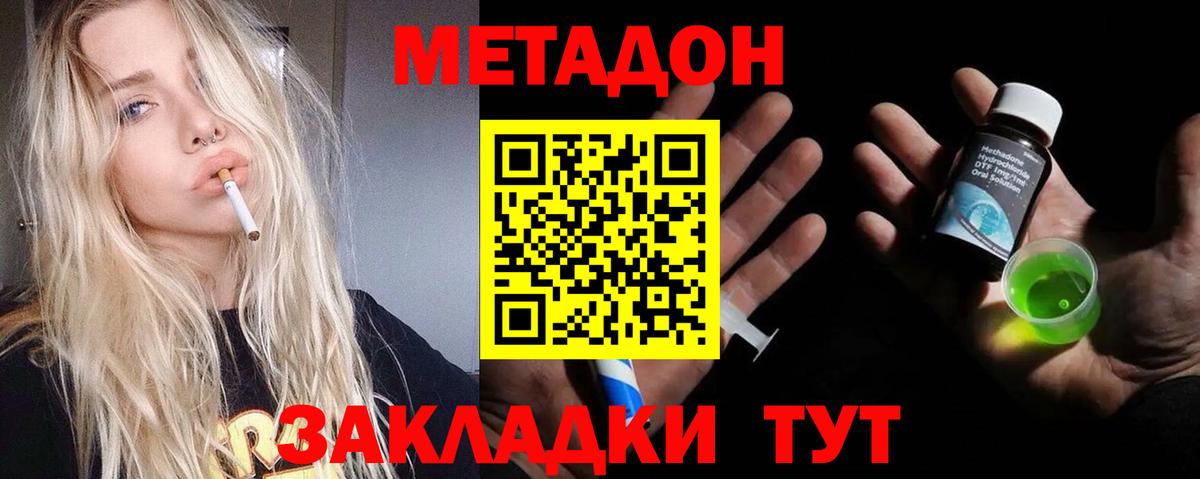 МЕТАДОН мёд  Метадон VHQ  Вход с VPN  Нижний Новгород 