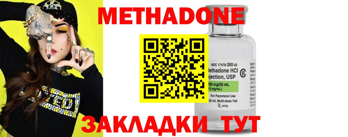 МЕТАДОН мёд Нижний Новгород