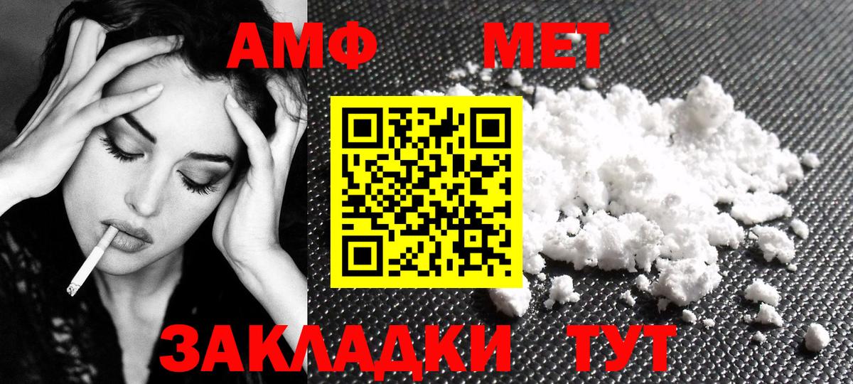 МЕТАМФЕТАМИН витя  Вход с VPN  Нижний Новгород 