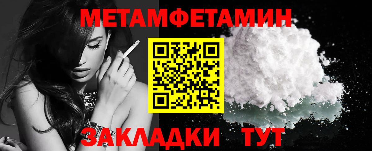 МЕТАМФЕТАМИН Methamphetamine Нижний Новгород