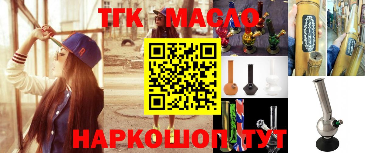 ТГК Wax  Дистиллят ТГК вейп с тгк  Нижний Новгород 