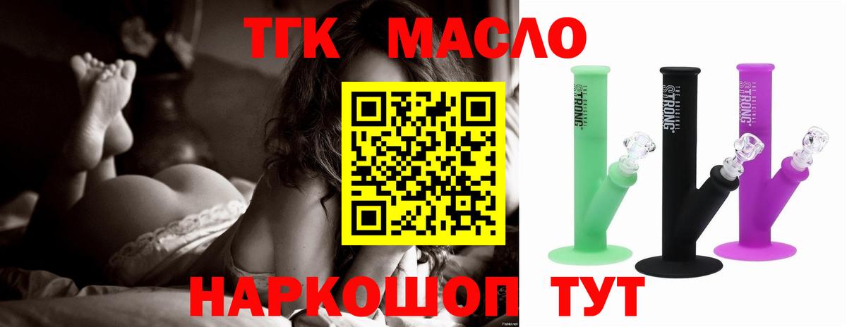 ТГК вейп  Вход с VPN  Нижний Новгород 