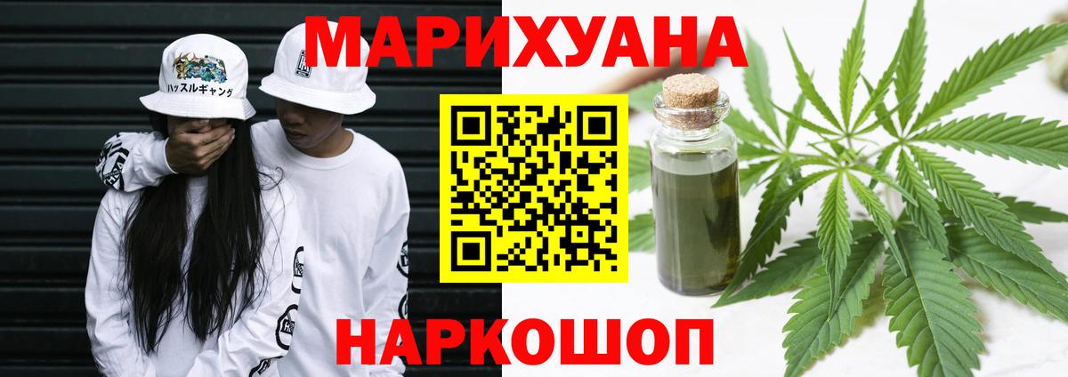 МАРИХУАНА индика  Конопля марихуана  Нижний Новгород  Бошки Шишки сатива 